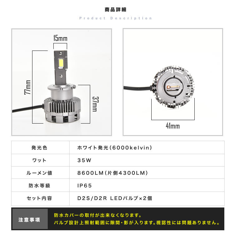 AZワゴンカスタムスタイル D2S D2R LEDヘッドライト ロービーム 2個セット 8600LM 6000K ホワイト発光 12V対応 MJ22S_画像4