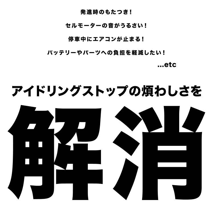 HB36S キャロル アイドリングストップキャンセラー カプラーオン ヒューズBOX電源取出し配線付_画像2