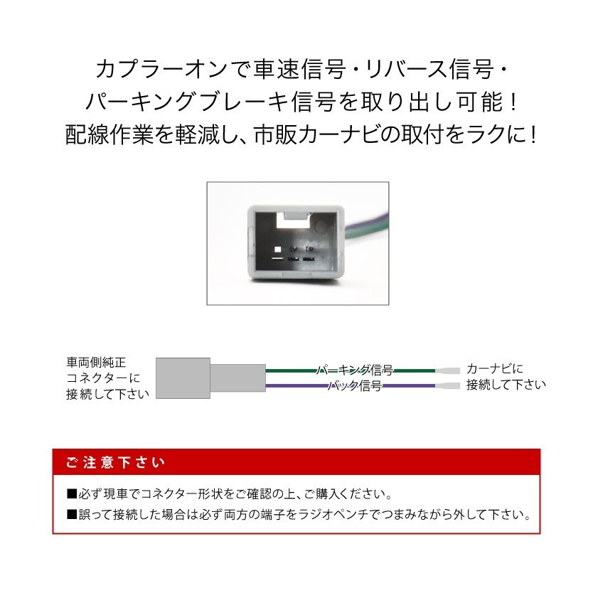 GP5 GP6 フィットハイブリッド パーキング バック信号取り出し 3PIN 3ピン カプラー ah18_画像2