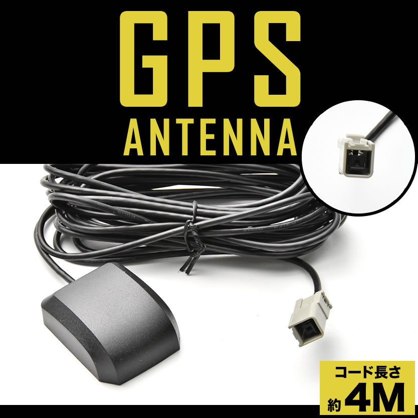 アルパイン VIE-X07B カーナビ GPSアンテナケーブル 1本 グレー角型 GPS受信 マグネット コード長約4m_画像1
