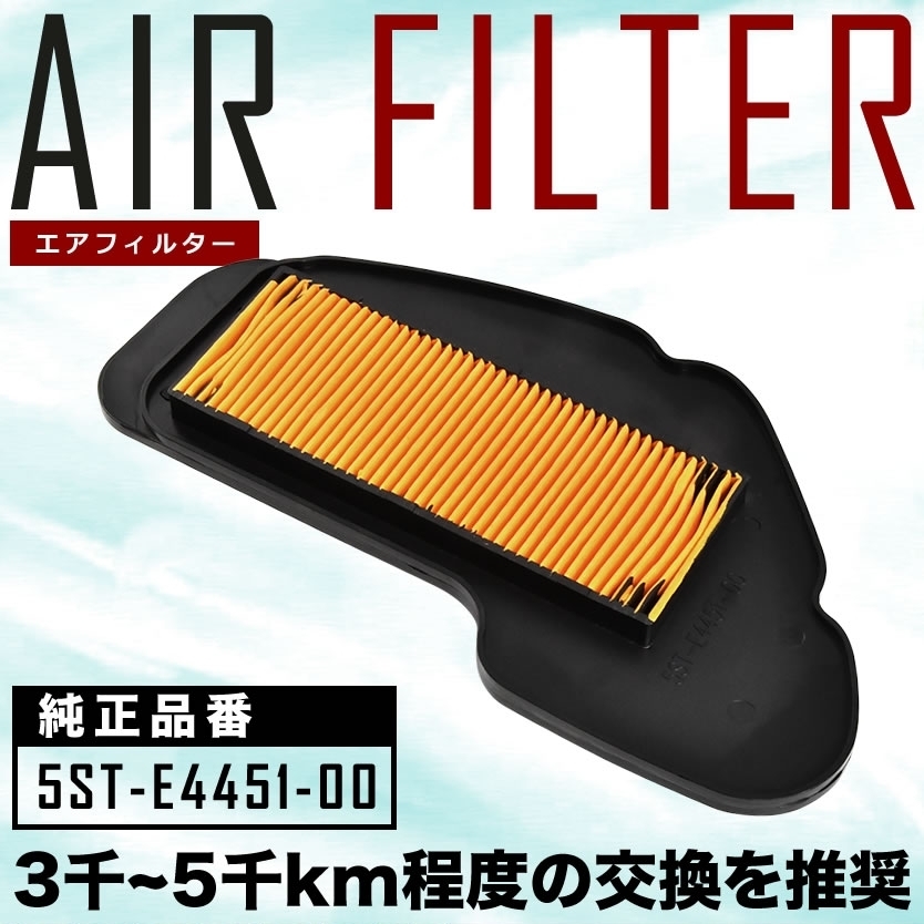 ビーノ SA59J (2WPD) エアフィルター エアクリーナー AIRF55_画像1