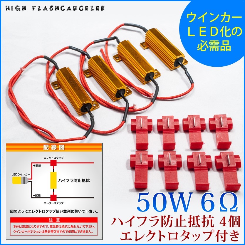 鬼爆閃光 バモス後期 HM1/HM2 [H19.2～H30.5] LEDウインカー球 A+抵抗器 4個セット_画像4