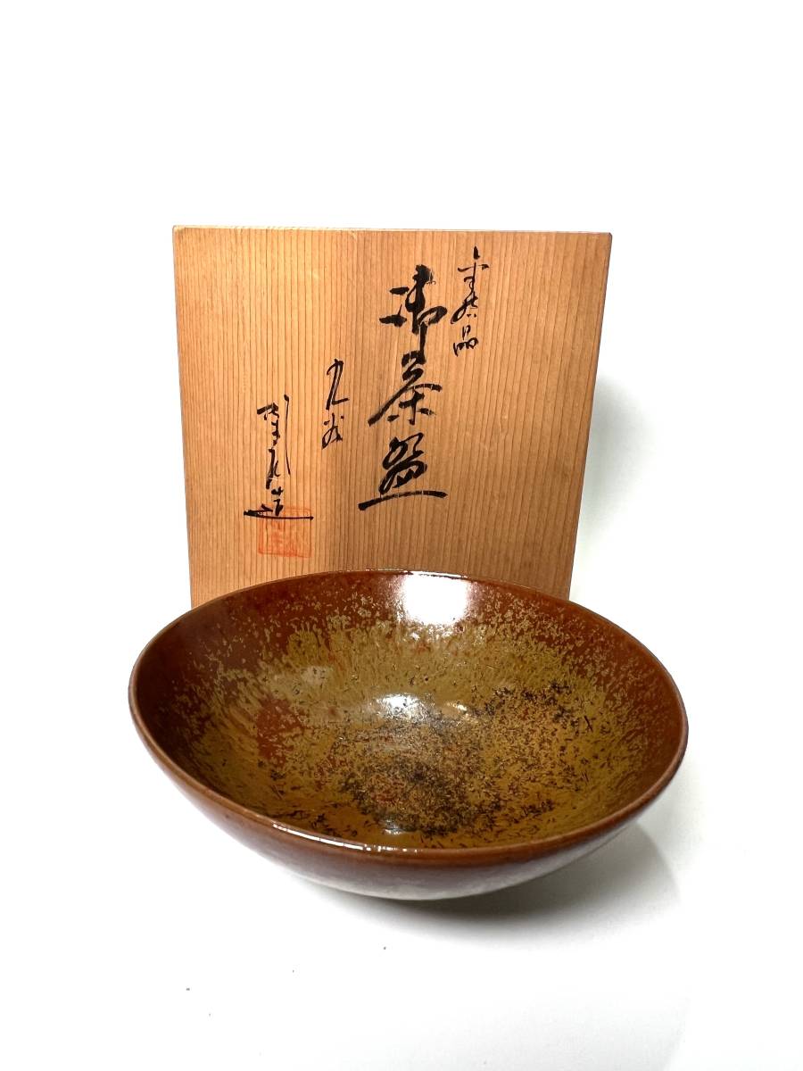 磁州窯玉壷瓶一対 磁州窯玉壷瓶一対