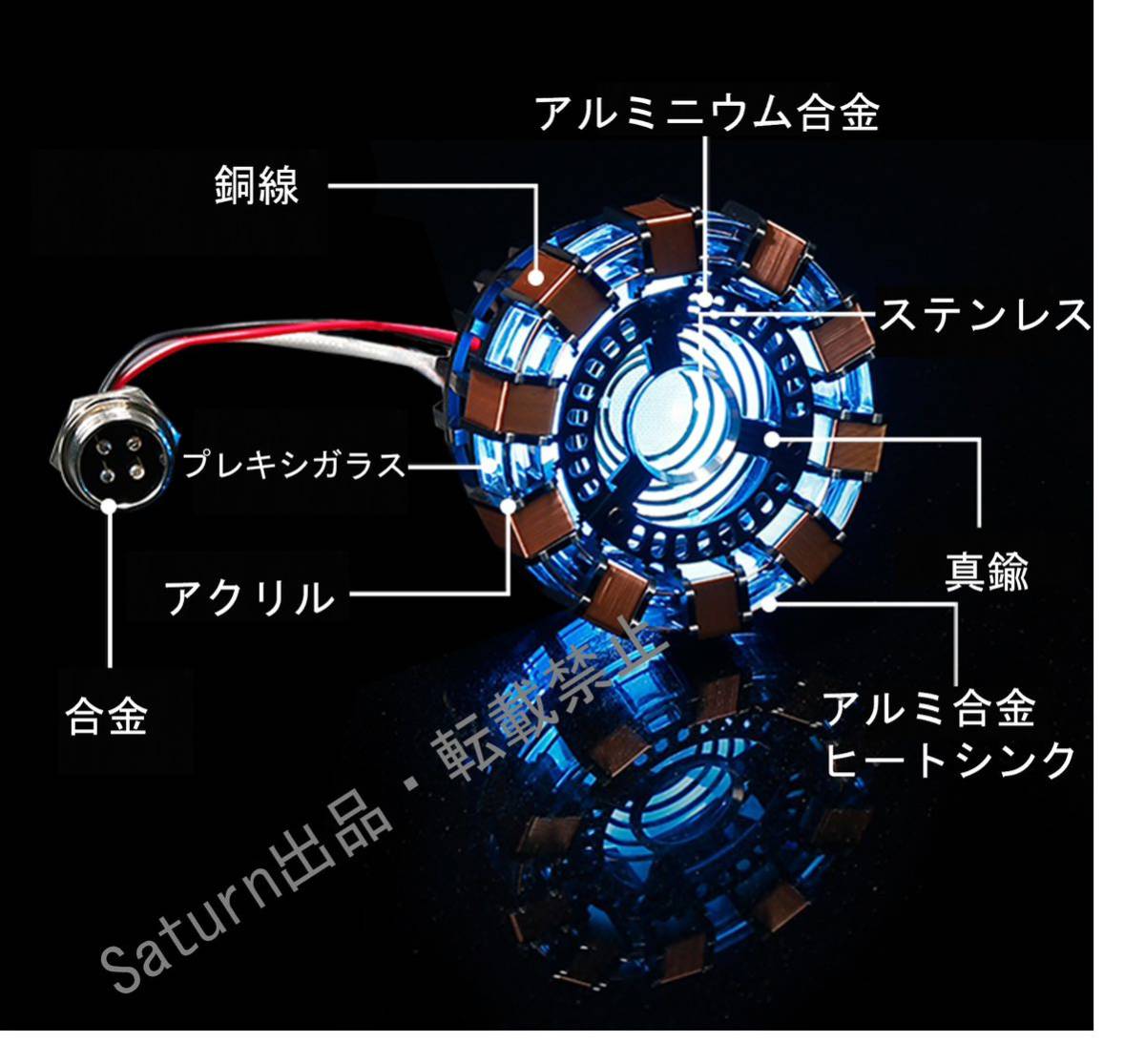 新品 振動感知 アイアンマン アークリアクター MK1 LEDライト 新品 振動感知 アイアンマン アークリアクター MK1 LEDライト