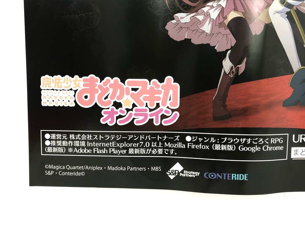 【同梱不可】【100】中古品 魔法少女まどかマギカ オンライン A1 ポスター 長期保管品 ※スレ等あり_画像2