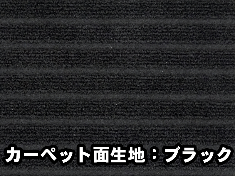 スバル サンバー バン (TV1/TV2)用 カーゴマット・リバーシブルタイプ 荷台マット_画像3