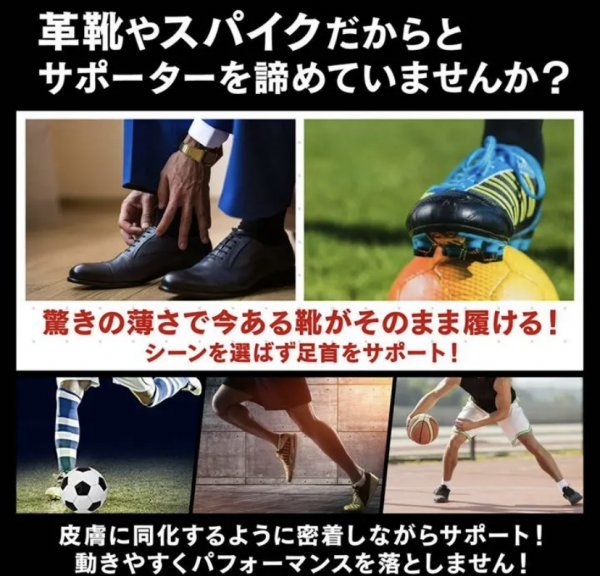 【IWAMA HOSEI】 足首サポーター ANCLE FIT 右足用 テーピング 捻挫防止 フリーサイズ 男性用 メンズ 新品未使用 22_画像4