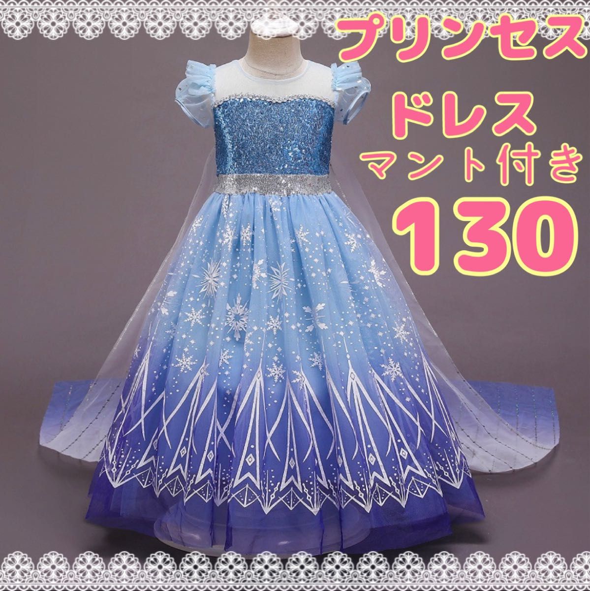 新品 アナ雪ドレス アナ雪 フォーマル プリンセスドレス ディズニー