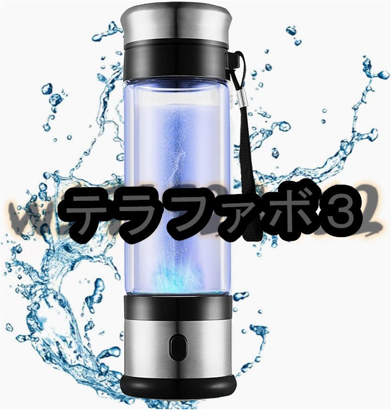 水素水生成器 高濃度 携帯型 水素水ボトル 3分生成 USB 充電式 350ML 電解次亜水生成器 水素生産の純度は99％です 美容 健康