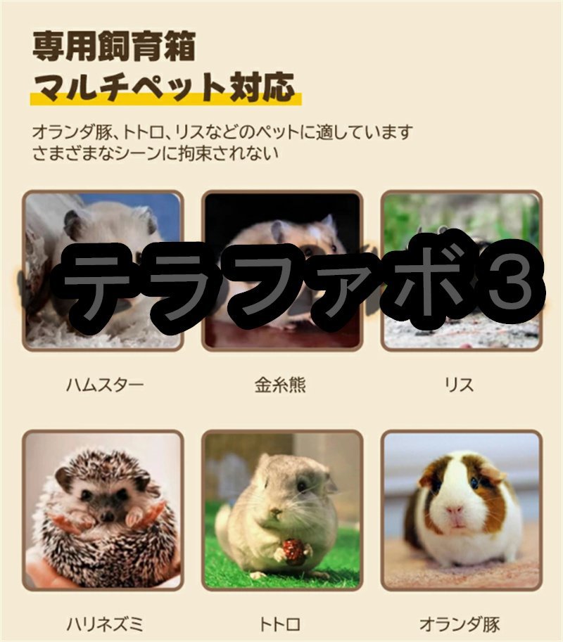 ハムスター ケージ 飼育ケージ 給餌ケージ 大きめ モルモット リス ペット 小動物 透明 通気 脱出防止 木製フレーム 80*40*38cm_画像7