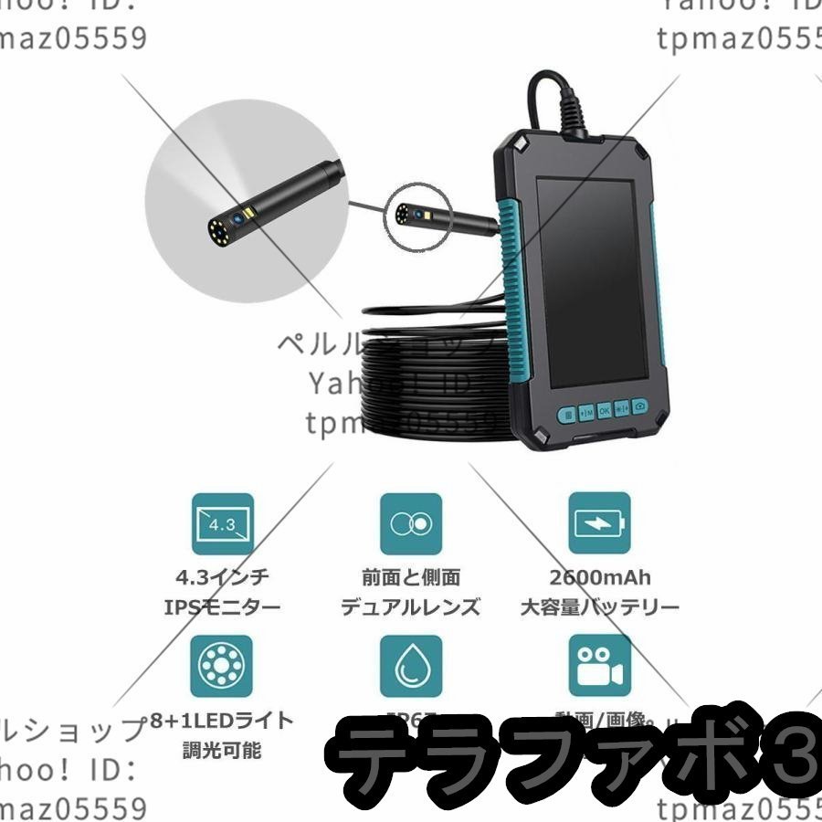 内視鏡カメラ ファイバースコープカメラ 4.3インチ 液晶モニター付 デュアルレンズ 1080p 5m LEDライト付き スネーク カメラ_画像6