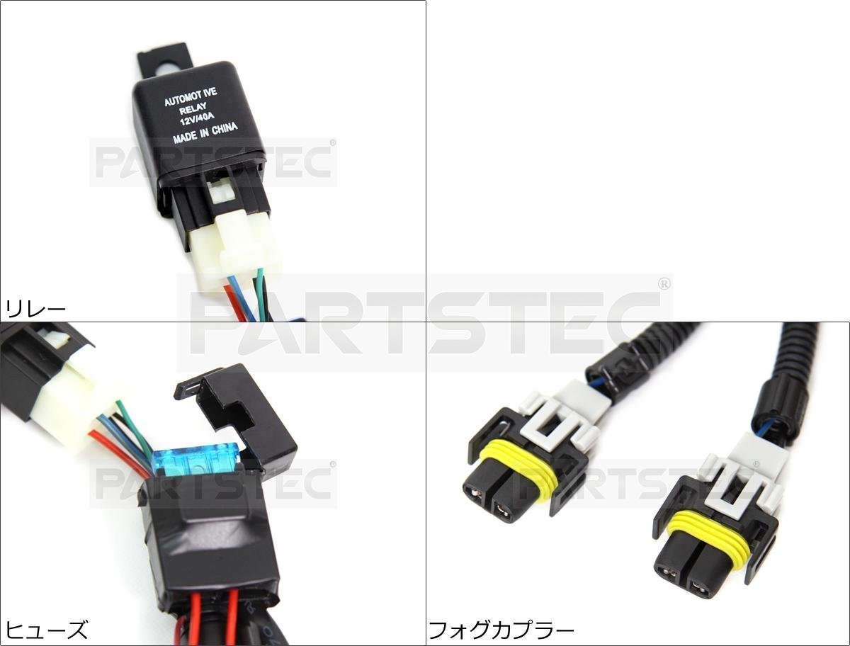 インサイト ZE2 ZE3 ホンダ フォグ ランプ リレー ハーネス 電源ON/OFFスイッチ付き 汎用 配線 /28-340 C-4_画像4