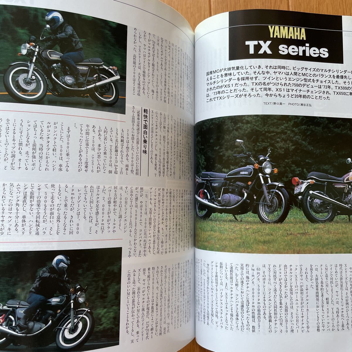 追跡シリーズ DIGEST 1993年11月号 平成５年　臨時増刊 別冊モーターサイクリス_画像3