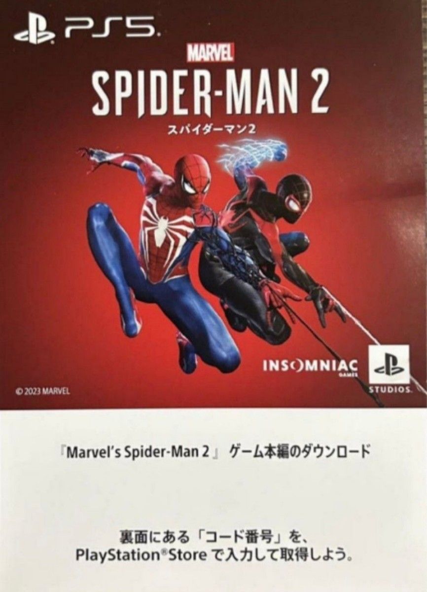 PS5ソフト　Marvel's Spider-Man 2　スパイダーマン　DL版　コード