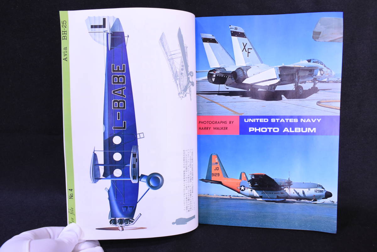 航空情報/1974年/5冊/まとめて/飛行機/航空機/東アジア/西ヨーロッパ/空軍/新鋭機/民間航空/日本の空港/当時物/UKQ2000_画像8