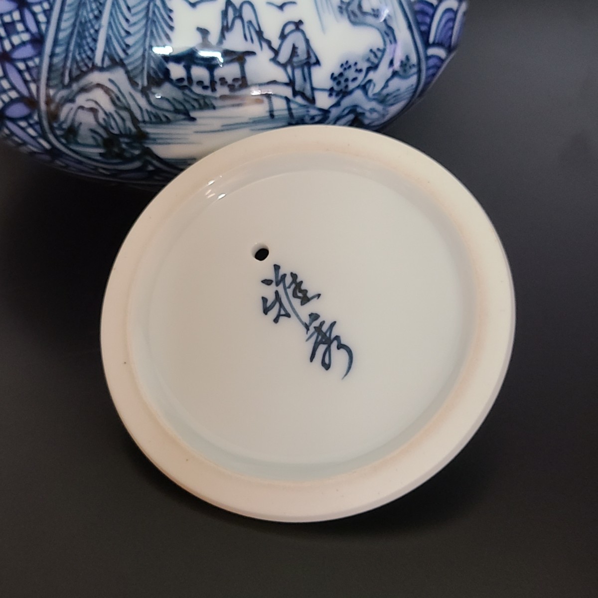 有田焼　急須　未使用　煎茶器　在銘　(ai47)_画像5