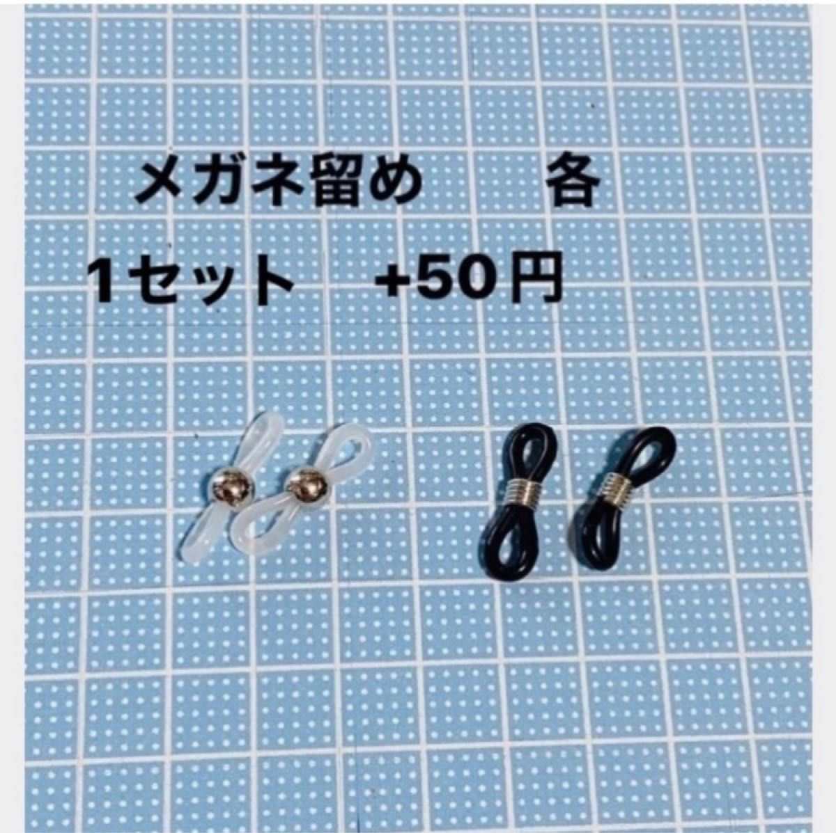 No,53★マスク、メガネレース編みストラップ★バタフライピンク８mm★ハンドメイド