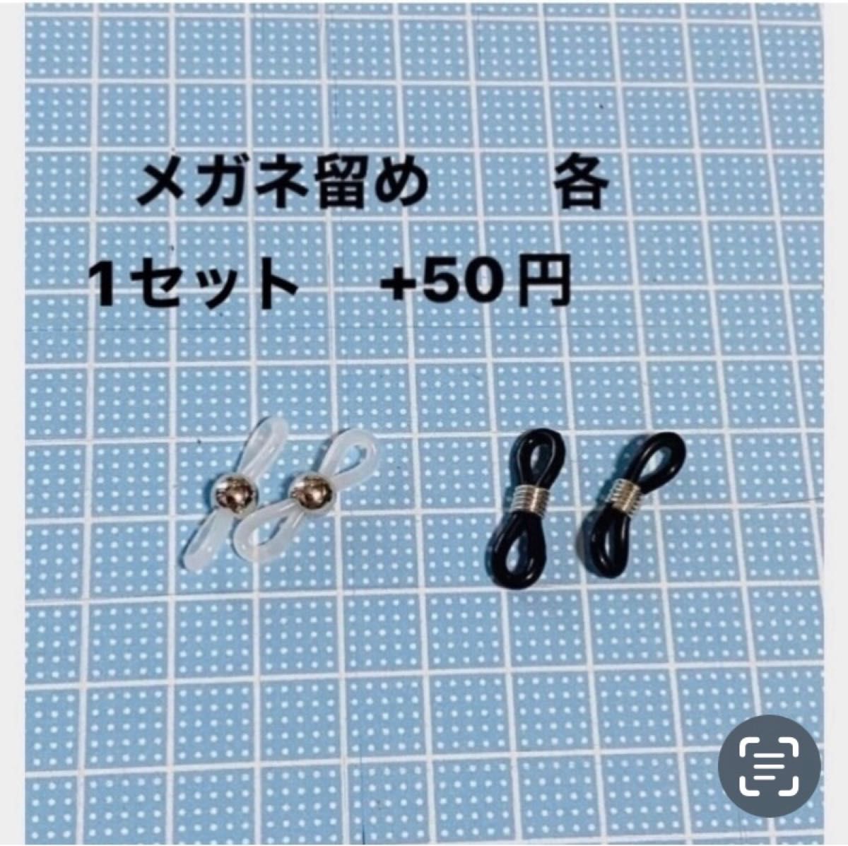 No.460☆クローバー☆ブラック☆レース編み☆マスクストラップ☆メガネストラップ☆ハンドメイド