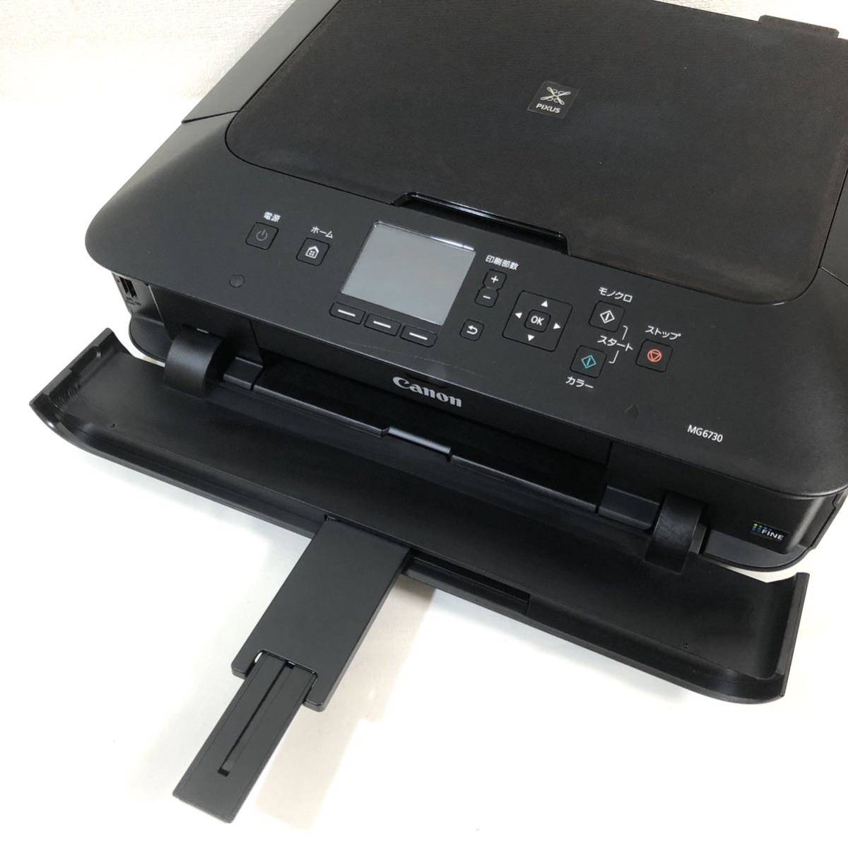 CANON PIXUS MG6730 BK 総印刷枚数850枚以下 インクジェット CANON PIXUS MG6730 BK 総印刷枚数850枚以下 インクジェット