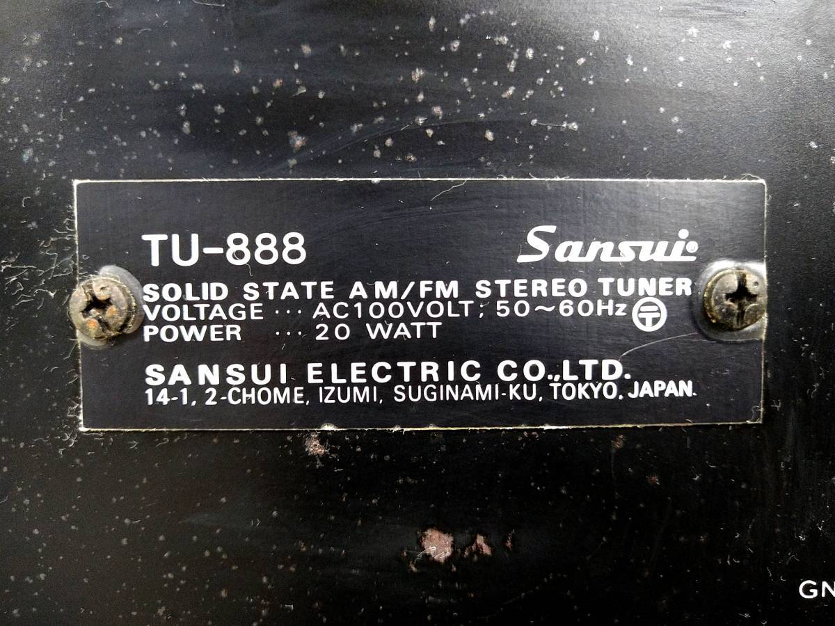 SANSUI サンスイ TU-888 AM/FM ステレオチューナー 木目 MPXノイズ