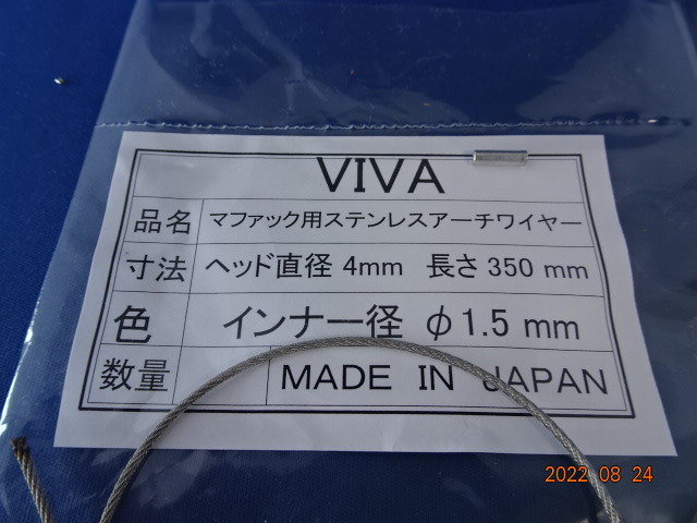 VIVA（東京サンエス）　マファック用　アーチワイヤー　2本（1台分）新品_画像2