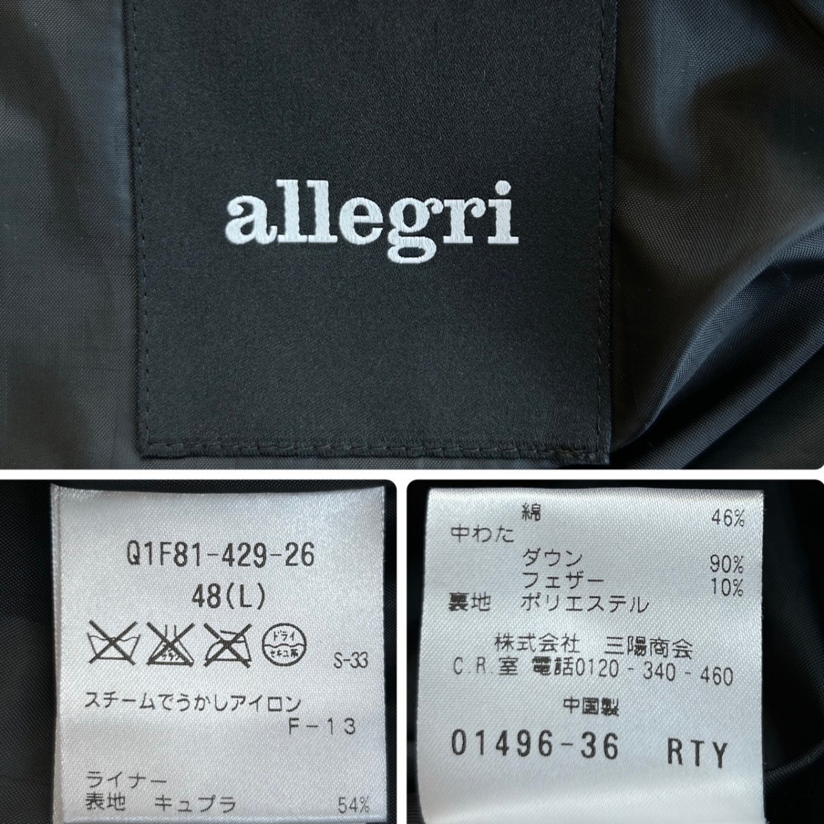 【鮮やかな蒼】極美品！allegri アレグリ ライナー ダウンベスト付き 3way チェスターコート ブルー 青 48（L）メンズ スーツ ジャケット_画像10