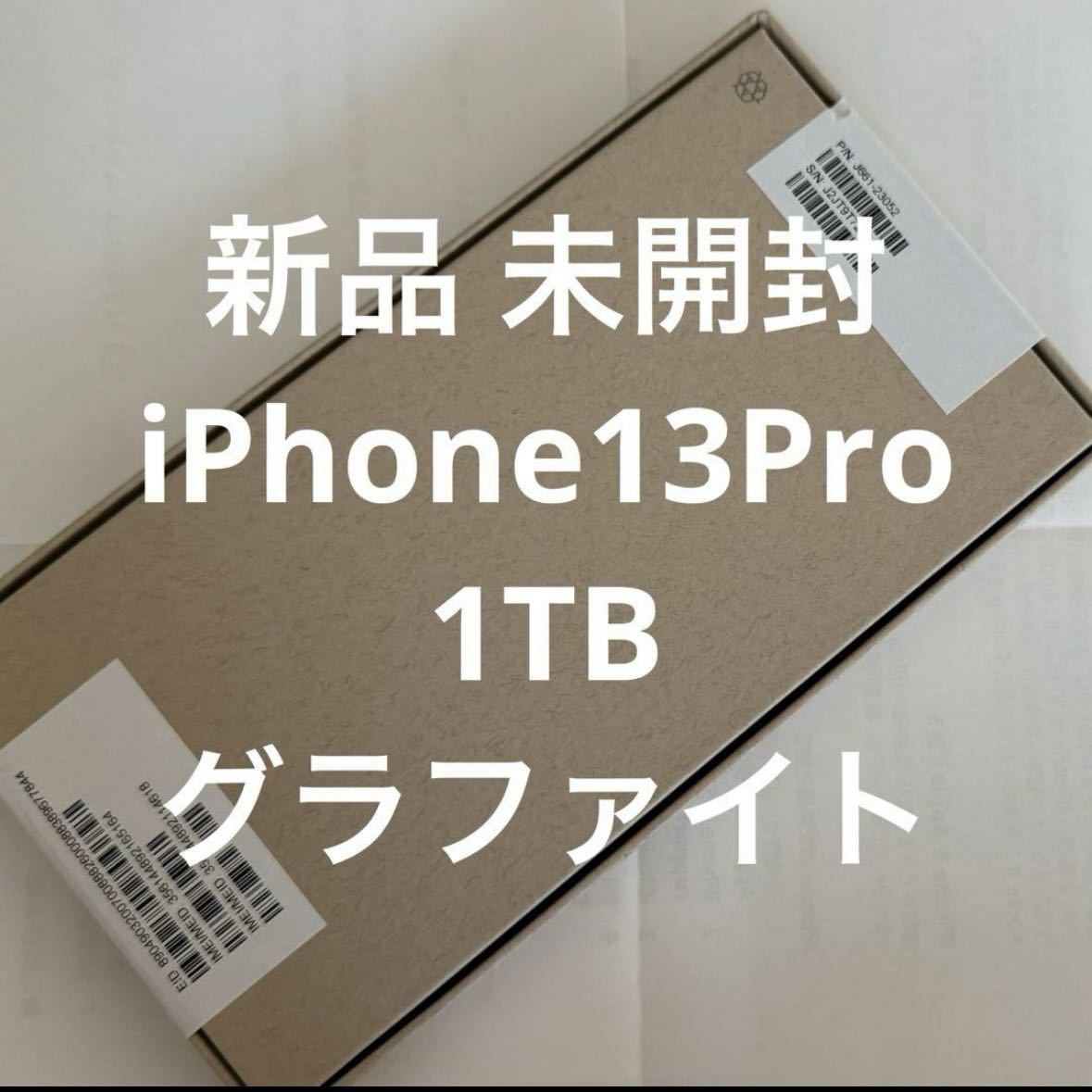 新品 版 フリー グラファイト グレー 黒 未