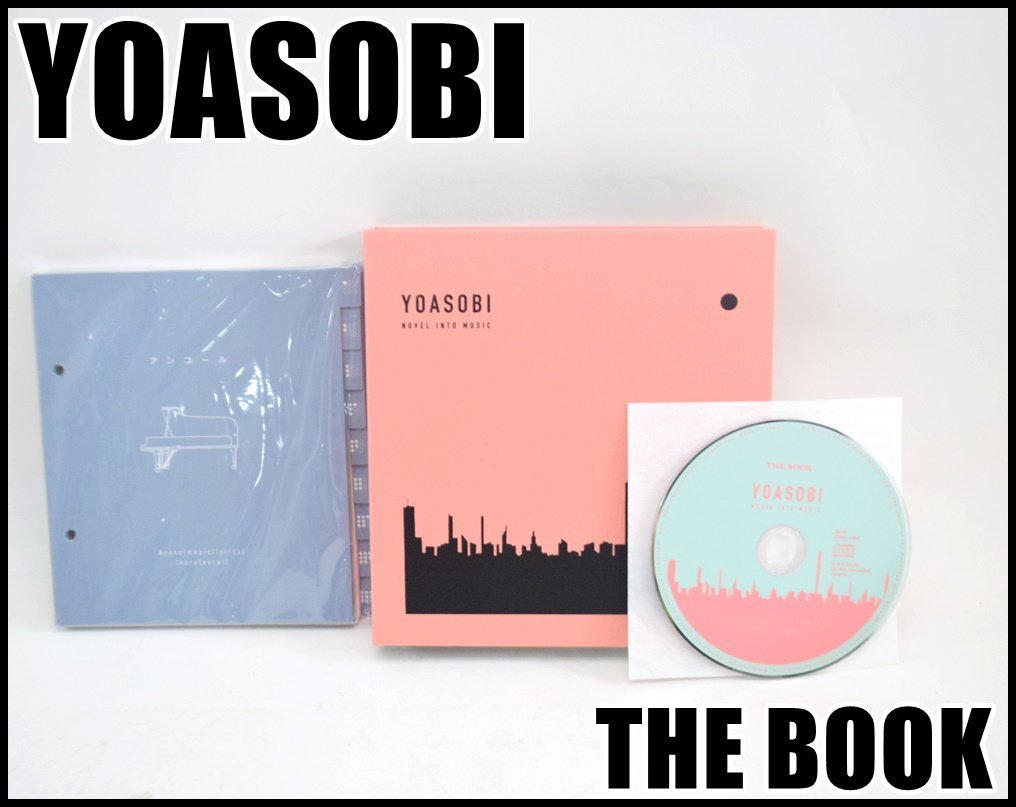 美品 YOASOBI THE BOOK 完全生産限定盤 CD 夜に駆ける ハルジオン 群青等 ヨアソビ ソニーミュージック SONY MUSIC Entertainment_画像1