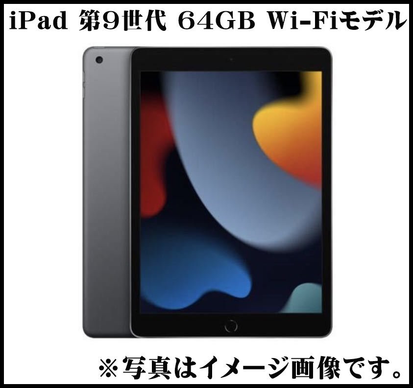 最安挑戦！ 第9世代 iPad Apple 新品未開封 10.2インチ アップル