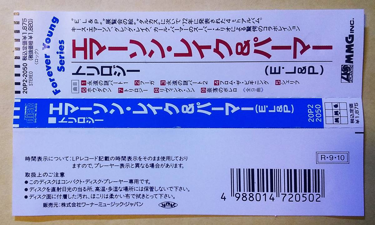 即決/エマーソン・レイク&パーマー/トリロジー/1972年・20P2-2050_画像3