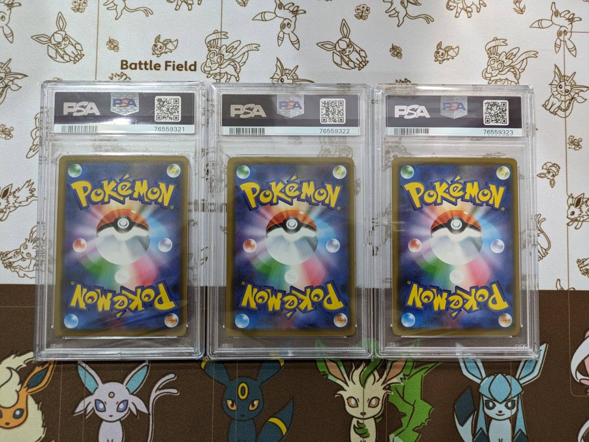 ポケモンカード ソルガレオ＆ルナアーラgx rr psa10 連番 3枚セット