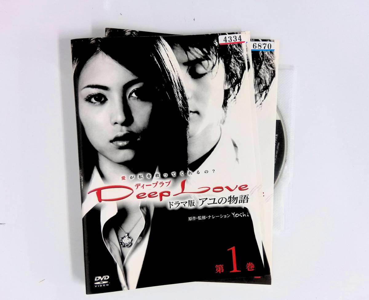 Ξ●0157●【中古全3巻セット】●∞Deep Love アユの物語/岩佐真悠子 高橋しゅり 立花彩野 正司歌江 小松拓也_画像1