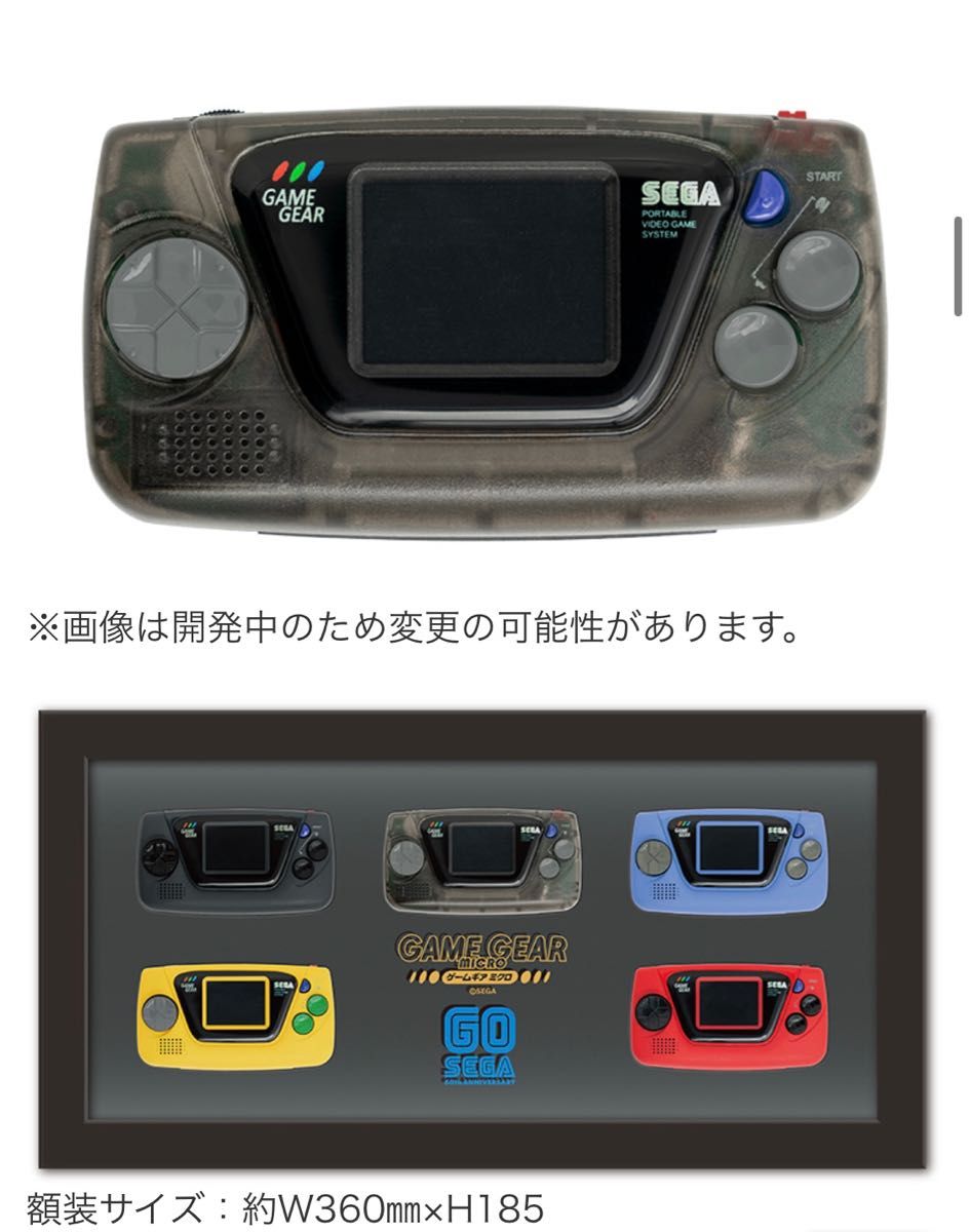 【新品未開封】ゲームギアミクロ 4色セット DXパック スモークコレクターズエディション アレスタコレクション限定同梱版セット