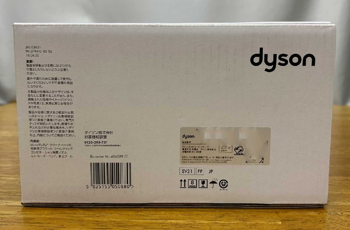 新品未使用品】Dyson ダイソン Micro 1.5kg SV21 FF【大黒屋