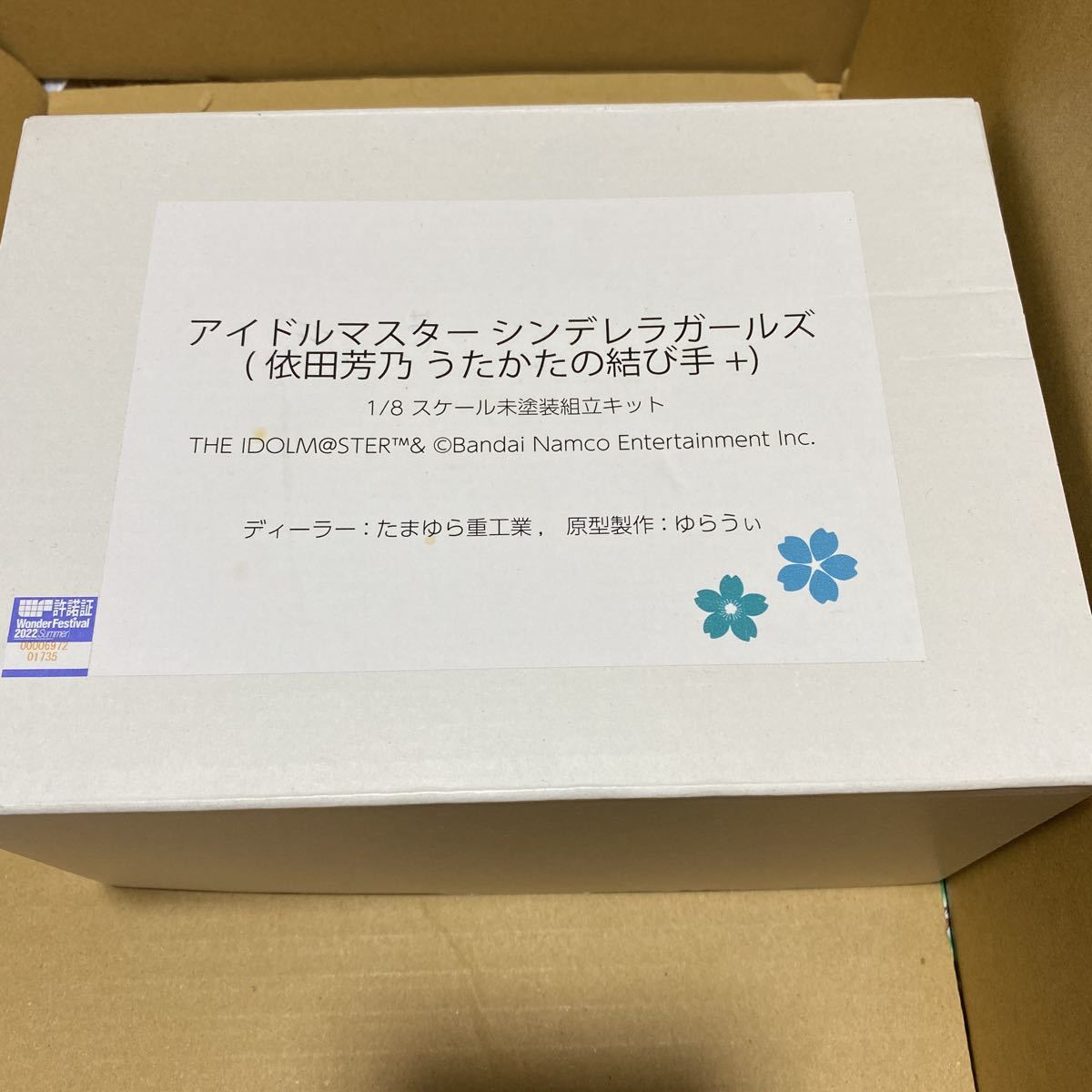 アイドルマスターシンデレラガールズ 依田芳乃 うたかたの結び手