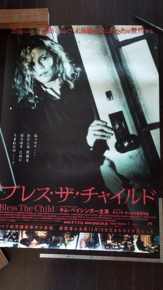  not for sale [ breath The * child ] B1 size movie poster Kim * Bay singer roof .s*si- well Ian * ho rum rare movie theatre 