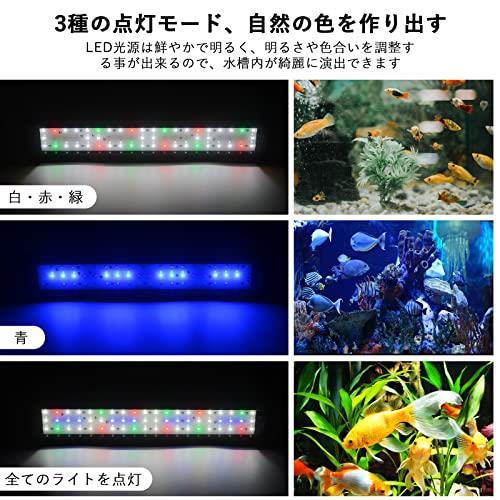 6W：26CM-42CM_ブラック 水槽 ライト タイマー付き アクアリウムライト LEDライト39個 四色 3つの照明モード 明るさ調整 水槽照明 26-42cm_画像3