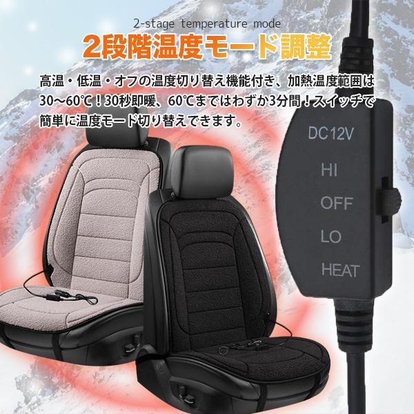 運転席シートヒーター(黒） 1人掛け 運転席 12V 電熱シート 2段階温度調節 加熱パッド ヒーター内蔵 シガー電源 DC24V 暖かい 調整可能_画像2