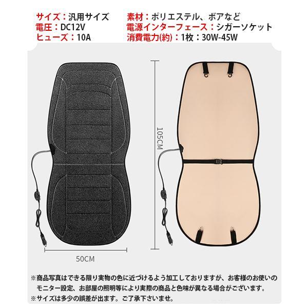 最新ホットカーシートヒーター 2人掛け（黒） 12V 運転席+助手席 ホットカーシート 加熱パッド ヒーター内蔵 シガー電源 DC12V 暖かい_画像3