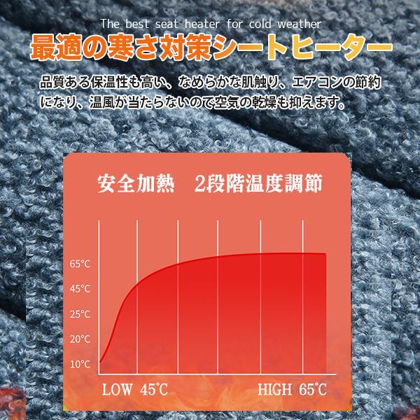 最新ホットカーシートヒーター 2人掛け（黒） 12V 運転席+助手席 ホットカーシート 加熱パッド ヒーター内蔵 シガー電源 DC12V 暖かい_画像6