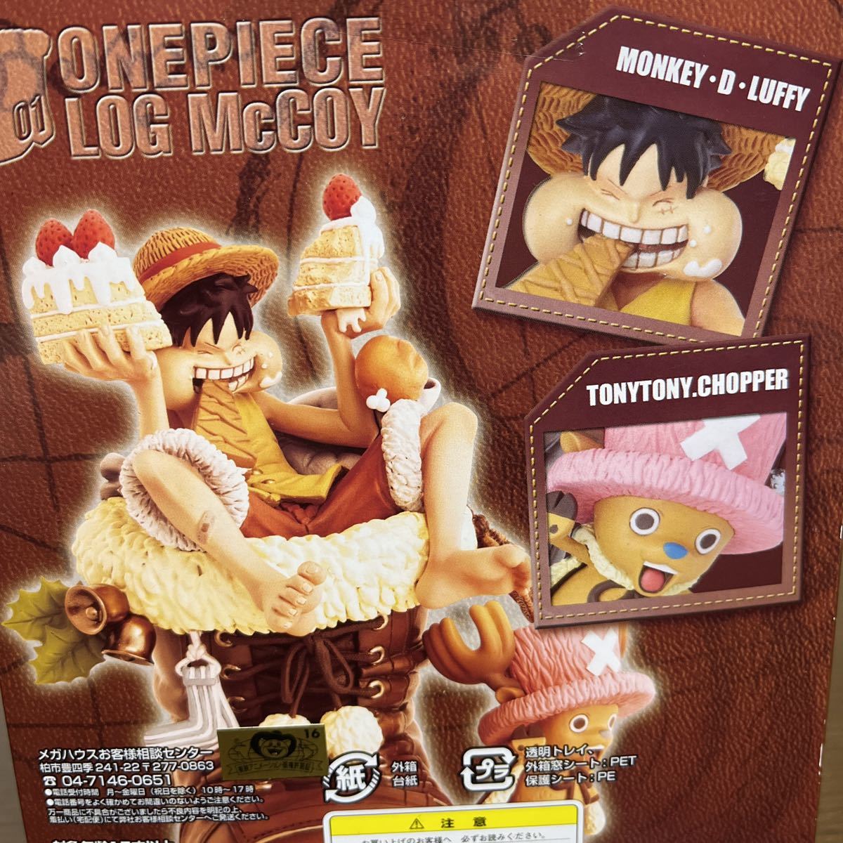 未開封 送料無料 ワンピース ログマッコイ ONEPIECE LOG McCOY WEB限定Ver メガハウス フィギュア ルフィ チョッパー 01 LUFFY CHOPPER_画像8