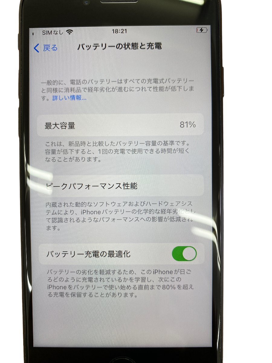 【送料無料】SIMロック解除済み iphoneSE 第二世代 64GB ジェットブラック MHGP3J/A バッテリー81％_画像6