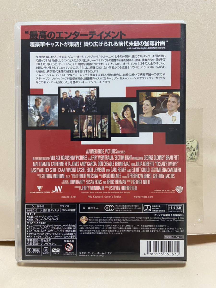 【オーシャンズ12】洋画DVD《映画DVD》（DVDソフト）送料全国一律180円《激安！！》の画像2