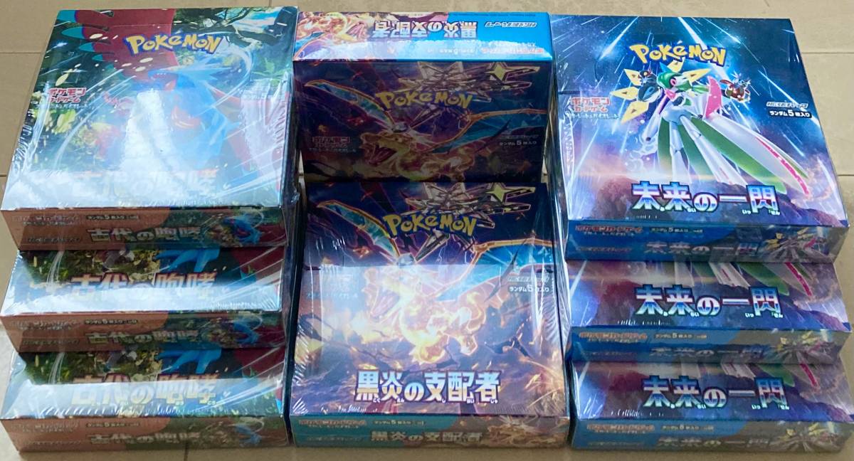 ポケモンカード 古代の咆哮 3BOX 未来の一閃 3BOX 黒炎の支配者 2BOX