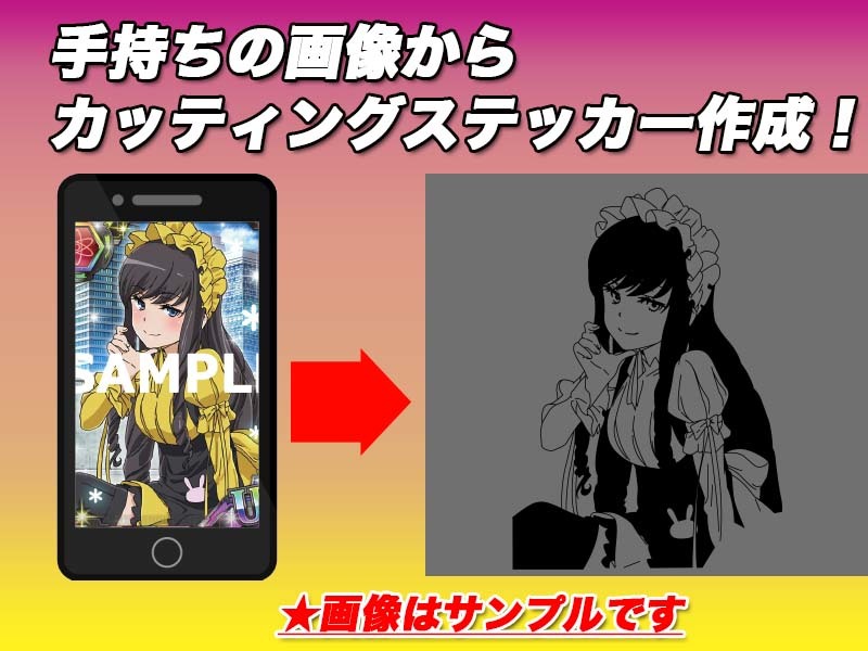 ヤフオク 画像からオリジナルキャラクター カッティングス ヤフオク 画像からオリジナルキャラクター カッティングス