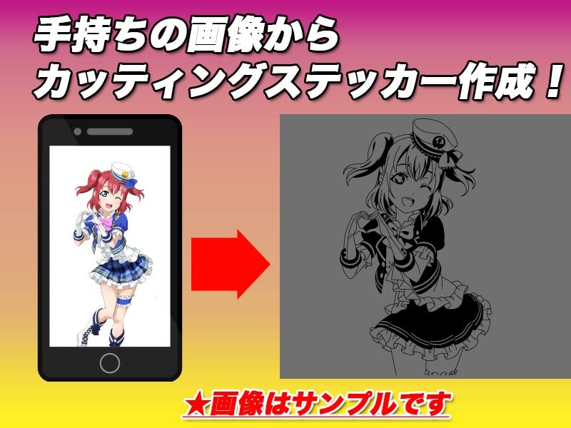 画像からオリジナルキャラクター カッティングステッカー 痛車 ラブライブ ルビィ Buyee Buyee Japanese Proxy Service Buy From Japan Bot Online 画像からオリジナルキャラクター カッティングステッカー 痛車 ラブライブ ルビィ Buyee Buyee Japanese Proxy Service Buy From Japan Bot Online