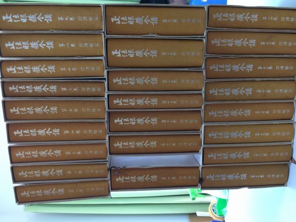 ●P543●正法眼蔵全講●全24巻完結●岸澤惟安●大法輪閣●昭和47-49年●月報付き●仏教弁道話現成公案山水経法華転法華古鏡神通阿羅漢●即_画像2