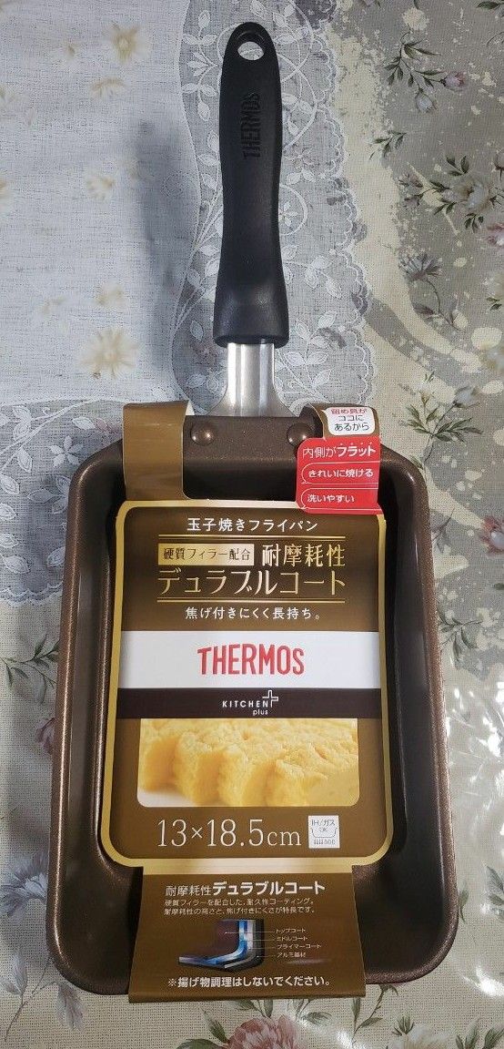 THERMOS Kitchen Plus