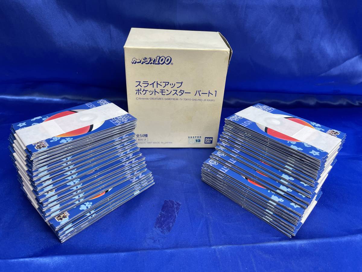 帯付き】ジャンク40セットポケットモンスターカードダススライド 帯付き】ジャンク40セットポケットモンスターカードダススライド