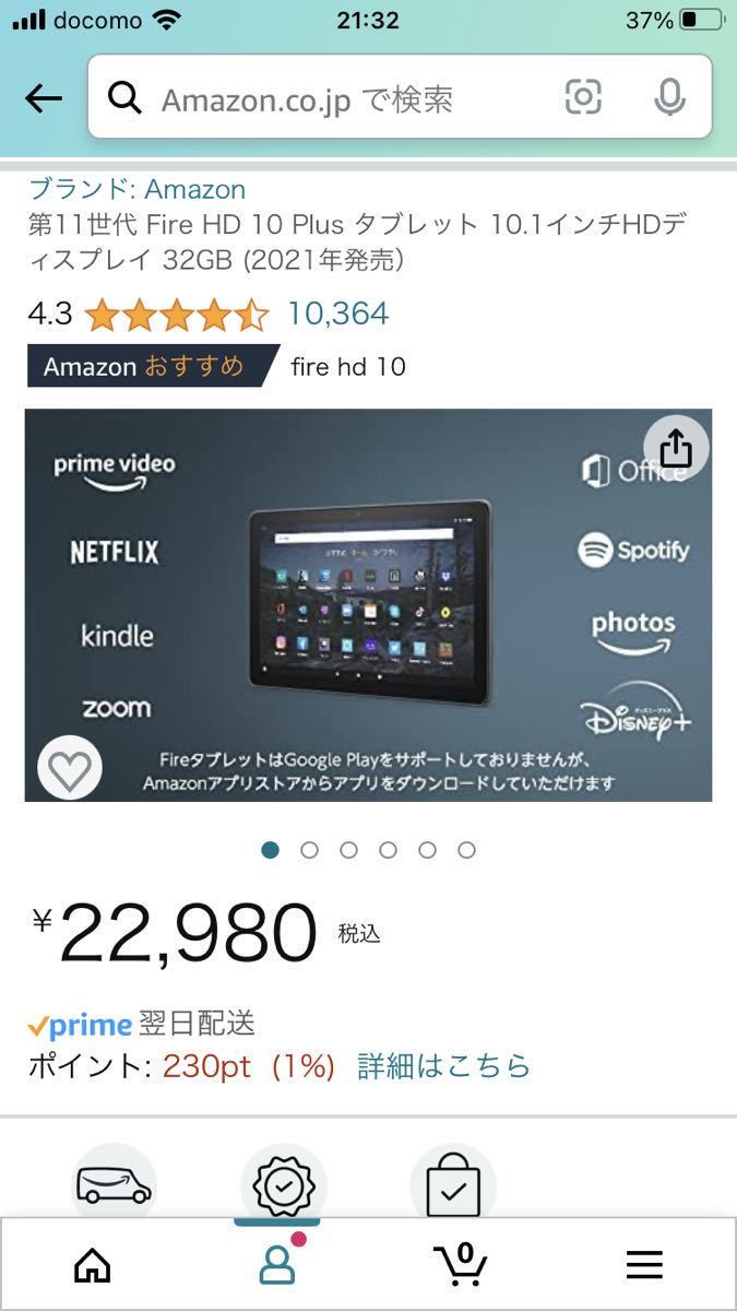Amazon fire HD10 PLUS 第11世代 32GB 4GBRAMタブレット 10.1インチ カバー付き アマゾン_画像3